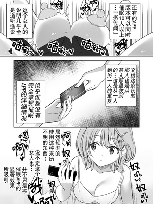 [ぐつとま (タチ)] みんなでえっちな百合活アプリ ～ええ!？この中にかかってない娘がいる!？～3 中編 [DL版] [奢侈的彩凤个人汉化]_73