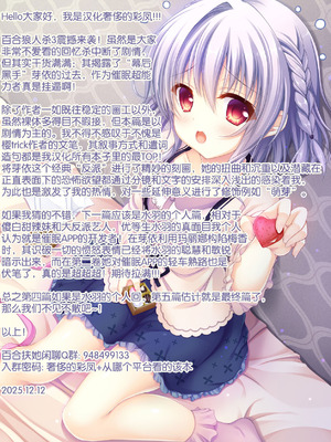 [ぐつとま (タチ)] みんなでえっちな百合活アプリ ～ええ!？この中にかかってない娘がいる!？～3 中編 [DL版] [奢侈的彩凤个人汉化]_77