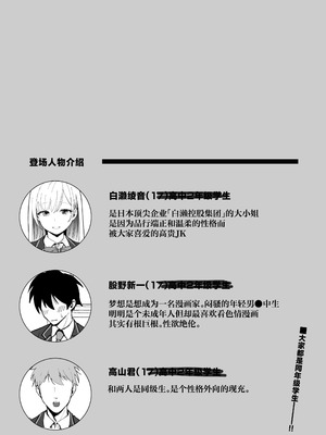 [しゅんか企画] 国内最高峰の財閥JKに催●かけてエロ漫画風孕まセックス [中国翻訳]_03