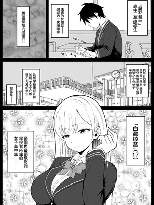 [しゅんか企画] 国内最高峰の財閥JKに催●かけてエロ漫画風孕まセックス [中国翻訳]_04