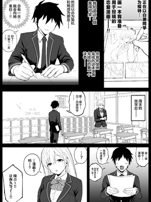 [しゅんか企画] 国内最高峰の財閥JKに催●かけてエロ漫画風孕まセックス [中国翻訳]_08