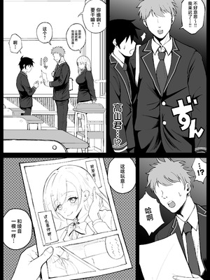 [しゅんか企画] 国内最高峰の財閥JKに催●かけてエロ漫画風孕まセックス [中国翻訳]_09