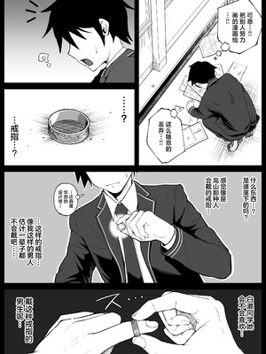 [しゅんか企画] 国内最高峰の財閥JKに催●かけてエロ漫画風孕まセックス [中国翻訳]_11