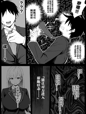 [しゅんか企画] 国内最高峰の財閥JKに催●かけてエロ漫画風孕まセックス [中国翻訳]_12