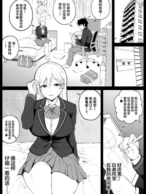 [しゅんか企画] 国内最高峰の財閥JKに催●かけてエロ漫画風孕まセックス [中国翻訳]_17