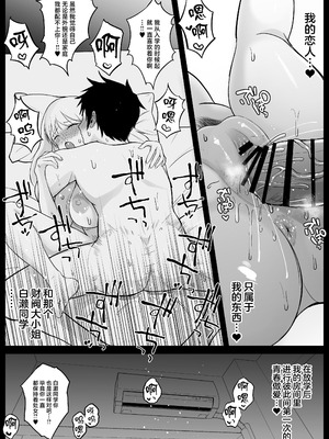 [しゅんか企画] 国内最高峰の財閥JKに催●かけてエロ漫画風孕まセックス [中国翻訳]_27