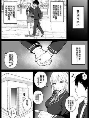 [しゅんか企画] 国内最高峰の財閥JKに催●かけてエロ漫画風孕まセックス [中国翻訳]_32