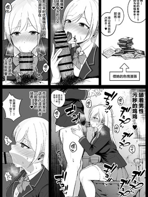 [しゅんか企画] 国内最高峰の財閥JKに催●かけてエロ漫画風孕まセックス [中国翻訳]_34
