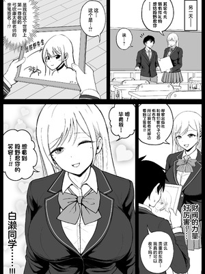 [しゅんか企画] 国内最高峰の財閥JKに催●かけてエロ漫画風孕まセックス [中国翻訳]_39