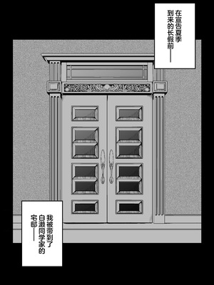 [しゅんか企画] 国内最高峰の財閥JKに催●かけてエロ漫画風孕まセックス [中国翻訳]_44