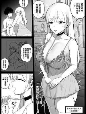 [しゅんか企画] 国内最高峰の財閥JKに催●かけてエロ漫画風孕まセックス [中国翻訳]_46