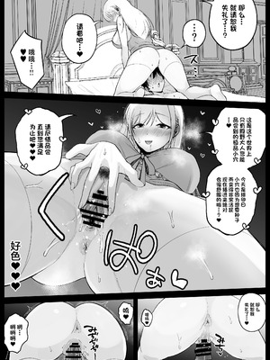 [しゅんか企画] 国内最高峰の財閥JKに催●かけてエロ漫画風孕まセックス [中国翻訳]_51