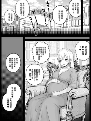 [しゅんか企画] 国内最高峰の財閥JKに催●かけてエロ漫画風孕まセックス [中国翻訳]_66