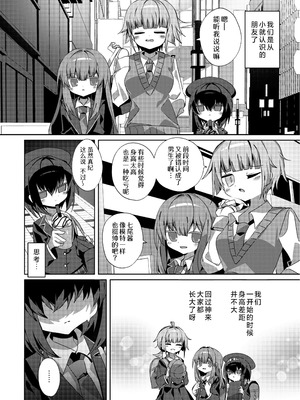 [冥途のみやげ (めとこ)] 都堕ち｜都子的堕落 [白9008等多人漢化] [無修正] [DL版]_04