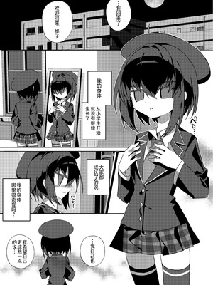 [冥途のみやげ (めとこ)] 都堕ち｜都子的堕落 [白9008等多人漢化] [無修正] [DL版]_05