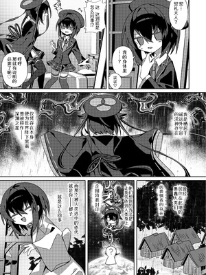 [冥途のみやげ (めとこ)] 都堕ち｜都子的堕落 [白9008等多人漢化] [無修正] [DL版]_07