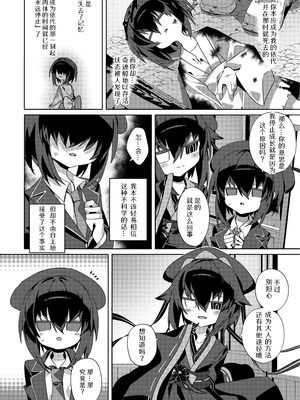 [冥途のみやげ (めとこ)] 都堕ち｜都子的堕落 [白9008等多人漢化] [無修正] [DL版]_08