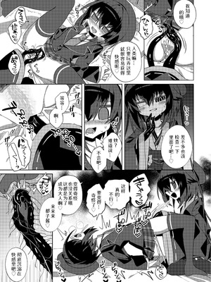 [冥途のみやげ (めとこ)] 都堕ち｜都子的堕落 [白9008等多人漢化] [無修正] [DL版]_11