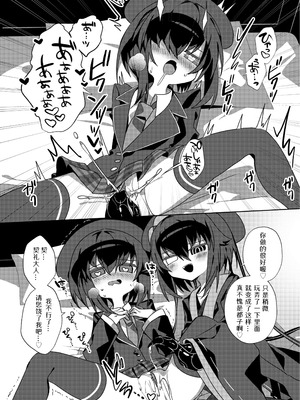 [冥途のみやげ (めとこ)] 都堕ち｜都子的堕落 [白9008等多人漢化] [無修正] [DL版]_12