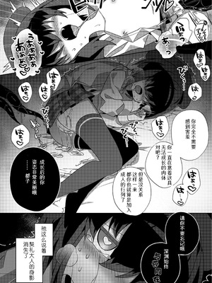 [冥途のみやげ (めとこ)] 都堕ち｜都子的堕落 [白9008等多人漢化] [無修正] [DL版]_16