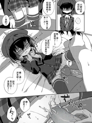 [冥途のみやげ (めとこ)] 都堕ち｜都子的堕落 [白9008等多人漢化] [無修正] [DL版]_21