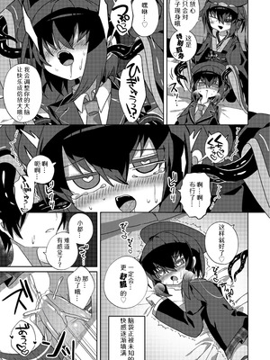 [冥途のみやげ (めとこ)] 都堕ち｜都子的堕落 [白9008等多人漢化] [無修正] [DL版]_23