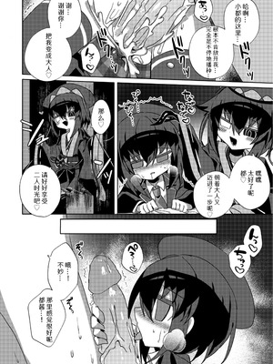 [冥途のみやげ (めとこ)] 都堕ち｜都子的堕落 [白9008等多人漢化] [無修正] [DL版]_26