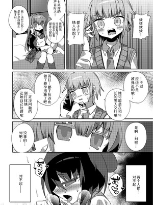 [冥途のみやげ (めとこ)] 都堕ち｜都子的堕落 [白9008等多人漢化] [無修正] [DL版]_28