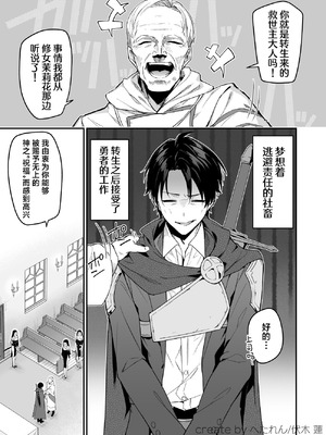 [準特注くろますく (へたれん)] 勇者レベルアップでシスターから祝福をII｜勇者在等级提升后于修女处得到祝福2 [欶澜汉化组] [DL版]_03