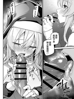 [準特注くろますく (へたれん)] 勇者レベルアップでシスターから祝福をII｜勇者在等级提升后于修女处得到祝福2 [欶澜汉化组] [DL版]_12