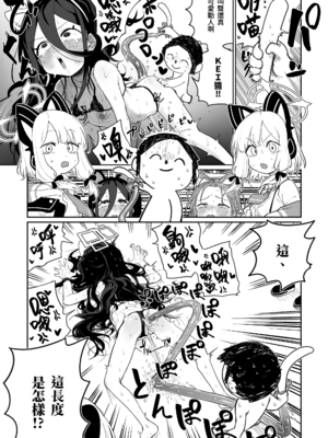 [朝比奈吉利] 貓咪開發部 (ブルーアーカイブ) [中国語]_3