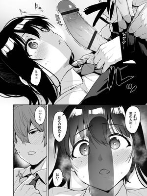 [こっぺ] 悪夢リベンジ_040