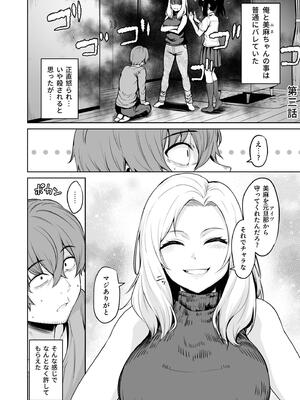 [こっぺ] 悪夢リベンジ_059