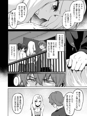 [こっぺ] 悪夢リベンジ_070