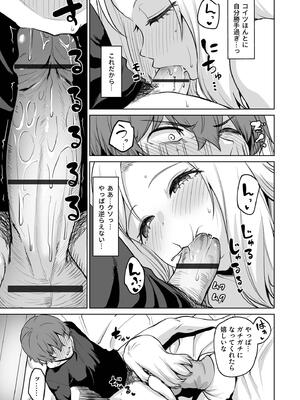 [こっぺ] 悪夢リベンジ_073