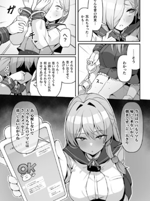 [アンソロジー] 二次元コミックマガジン TS百合堕ち 女の子同士なら何回でもイケるよねVol.1_07