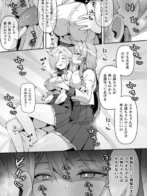 [アンソロジー] 二次元コミックマガジン TS百合堕ち 女の子同士なら何回でもイケるよねVol.1_09