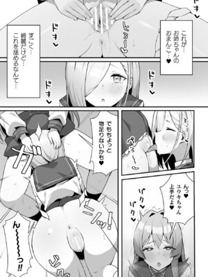 [アンソロジー] 二次元コミックマガジン TS百合堕ち 女の子同士なら何回でもイケるよねVol.1_15