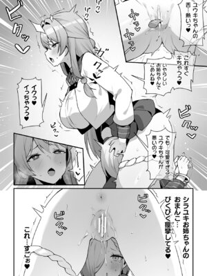 [アンソロジー] 二次元コミックマガジン TS百合堕ち 女の子同士なら何回でもイケるよねVol.1_16
