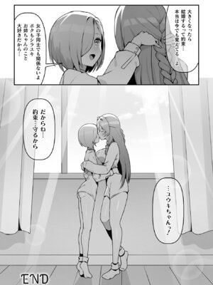 [アンソロジー] 二次元コミックマガジン TS百合堕ち 女の子同士なら何回でもイケるよねVol.1_22