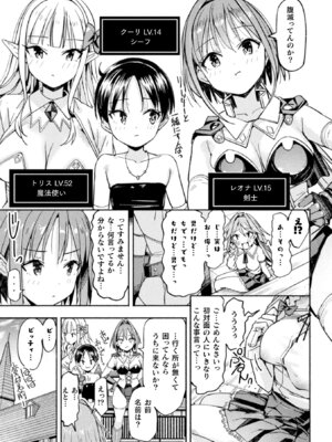 [アンソロジー] 二次元コミックマガジン TS百合堕ち 女の子同士なら何回でもイケるよねVol.1_25