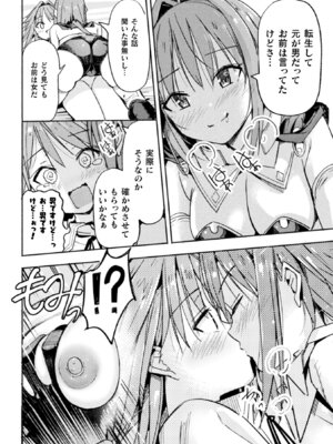 [アンソロジー] 二次元コミックマガジン TS百合堕ち 女の子同士なら何回でもイケるよねVol.1_28