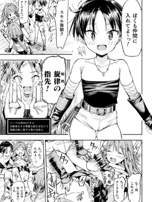 [アンソロジー] 二次元コミックマガジン TS百合堕ち 女の子同士なら何回でもイケるよねVol.1_31