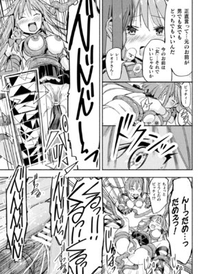 [アンソロジー] 二次元コミックマガジン TS百合堕ち 女の子同士なら何回でもイケるよねVol.1_37