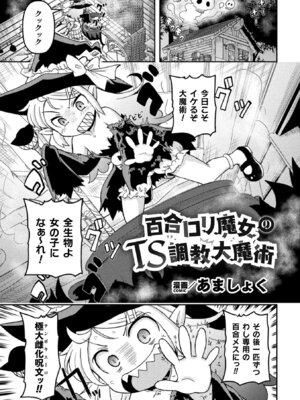 [アンソロジー] 二次元コミックマガジン TS百合堕ち 女の子同士なら何回でもイケるよねVol.1_43