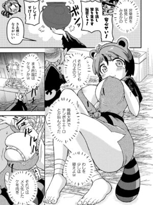 [アンソロジー] 二次元コミックマガジン TS百合堕ち 女の子同士なら何回でもイケるよねVol.1_47