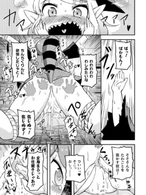 [アンソロジー] 二次元コミックマガジン TS百合堕ち 女の子同士なら何回でもイケるよねVol.1_55