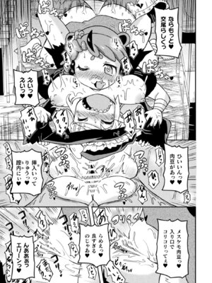 [アンソロジー] 二次元コミックマガジン TS百合堕ち 女の子同士なら何回でもイケるよねVol.1_63