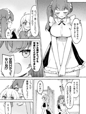 [アンソロジー] 二次元コミックマガジン TS百合堕ち 女の子同士なら何回でもイケるよねVol.1_69