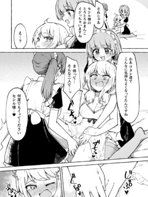 [アンソロジー] 二次元コミックマガジン TS百合堕ち 女の子同士なら何回でもイケるよねVol.1_78